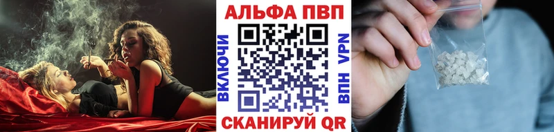 Купить  Верхний Уфалей  A-PVP VHQ 