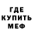МЕТАДОН мёд CaSSiDzzz #