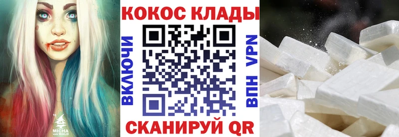 Купить закладки  Верхний Уфалей  Кокаин 97% 