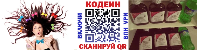 Купить где  Верхний Уфалей  Codein Purple Drank 