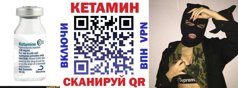 Купить  Верхний Уфалей  КЕТАМИН VHQ 