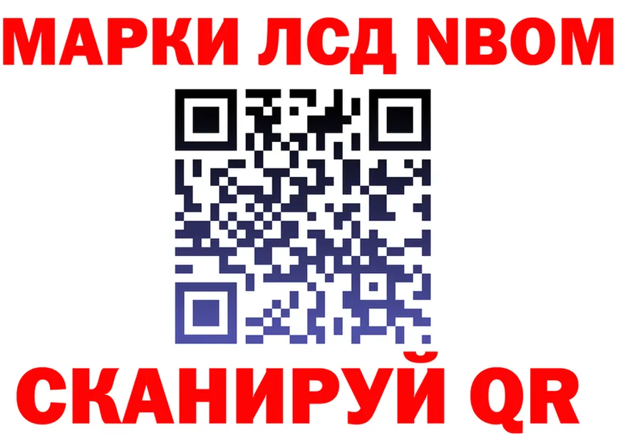 Марки N-bome 1500мкг ONION darknet kraken Верхний Уфалей
